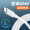 YUTOOL 新款安卓圆线数据线白色1.5米 4A超级闪充 升级铂金接口 抗氧化用不坏 线身加强 认证芯片安全快充 1条