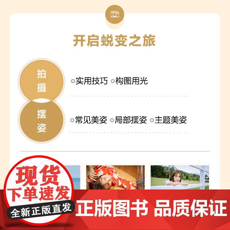 人像摄影摆姿零基础入门教程 人像摄影书籍美姿摆姿拍照技巧模特pose摆拍用光构图男生女生情侣家庭照摆姿案例集高清大图