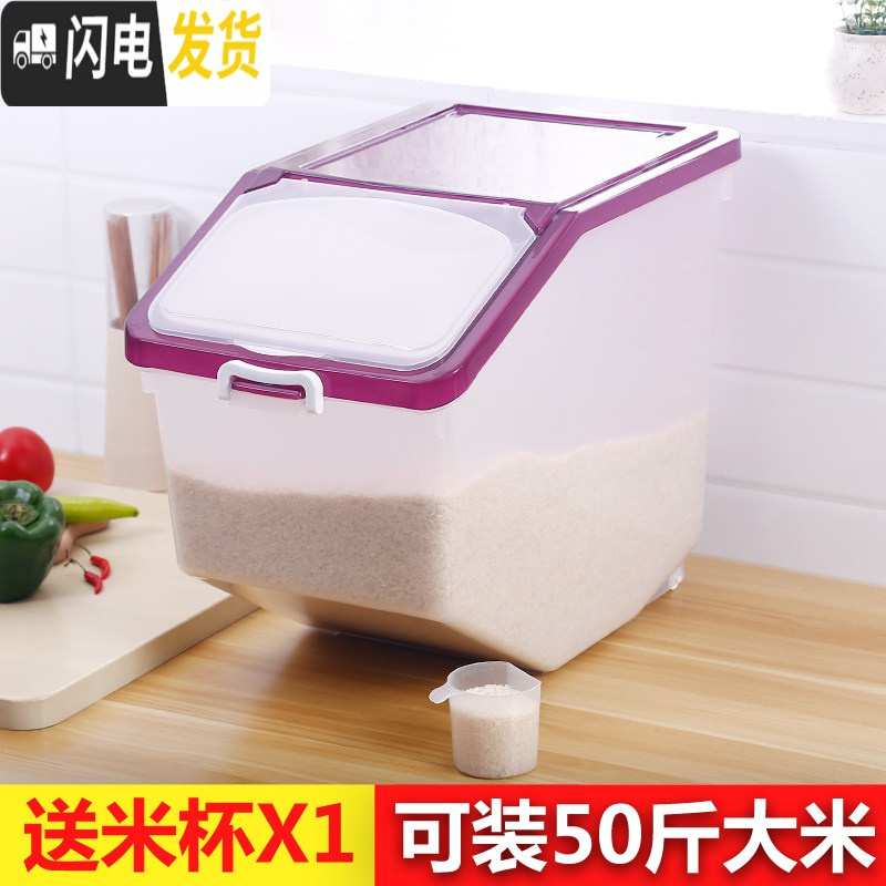 三维工匠家用收纳20斤30斤50斤米缸5kg密封防潮防虫面粉装米桶储米箱10kg收纳桶 50斤透明粉