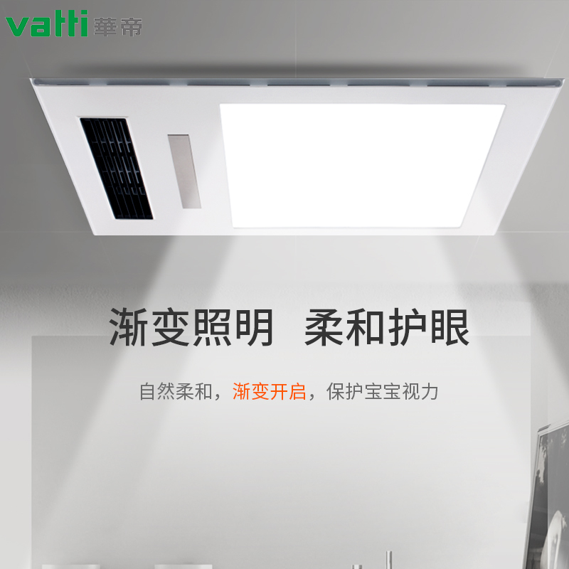 华帝vatti 集成吊顶款风暖浴霸 浴室卫生间暖风机919-913A