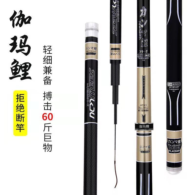 全尺寸一口价鱼竿台钓竿超轻超硬28调特价碳素十大名牌伽玛鲤鱼竿