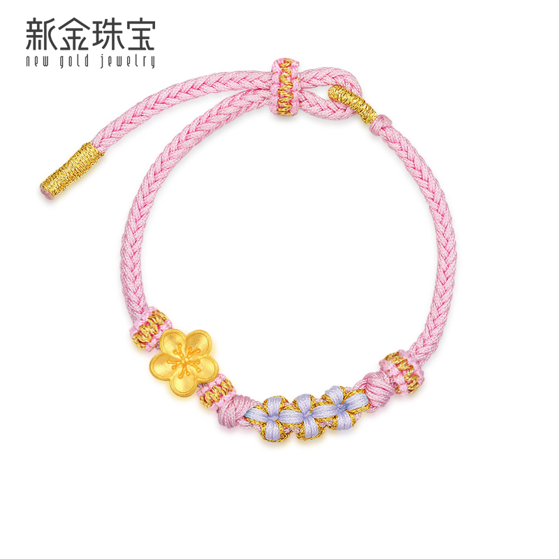 新金珠宝 5D硬金桃花朵朵挂坠足金粉色编绳手链1042