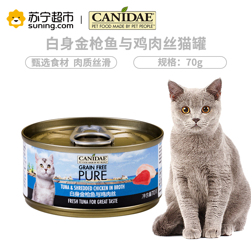 卡比猫罐头美国进口白身金枪鱼与鸡肉丝猫主食罐头70g天然无谷猫罐头猫咪零食猫湿粮
