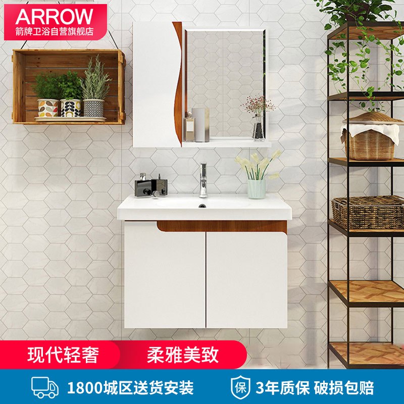 箭牌浴室柜ARROW卫浴 实木橡胶木挂墙式浴室柜挂柜组合套装洗脸盆柜浴室镜组合AEM8G391 欧式实木浴室套餐