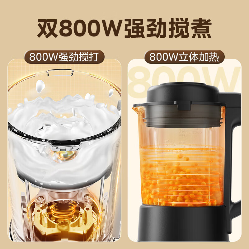 美的破壁机轻巧全自动多功能玻璃搅拌机定时榨汁触控设计破壁机 MJ-PB80F02高清大图