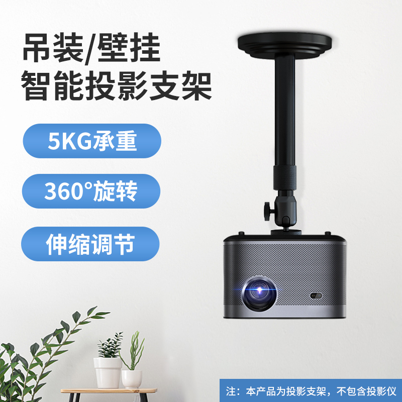 wtd180黑色微投吊架投影仪吊架吊顶支架极米坚果魔屏小米当贝微型投影