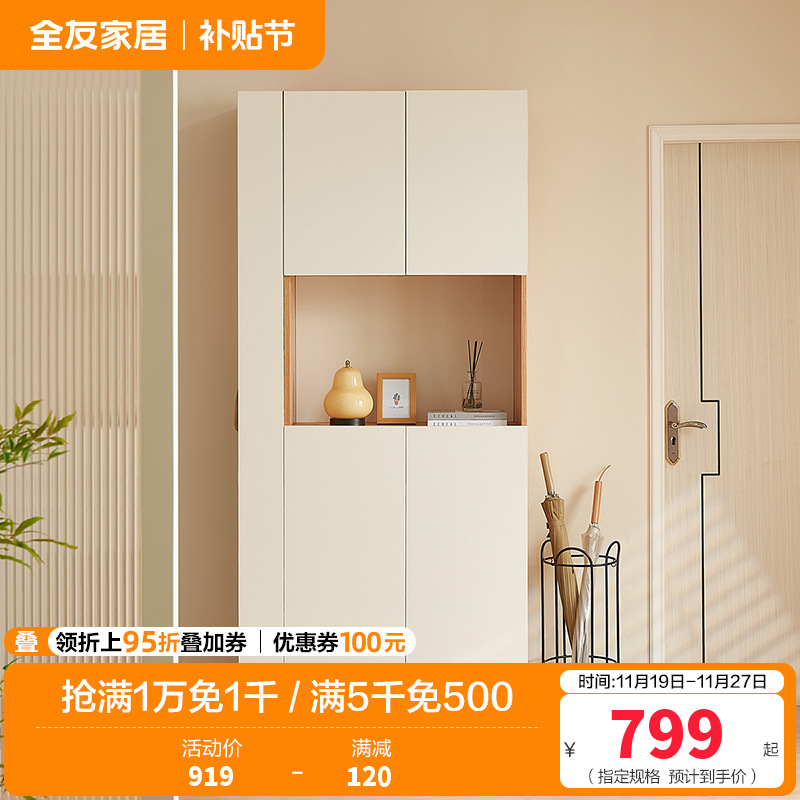 全友家居北欧风客厅入户柜多功能一体玄关柜鞋柜细致分区储物柜