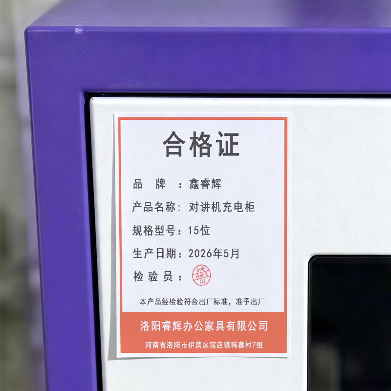 鑫睿辉 对讲机充电柜 15位 台高清大图
