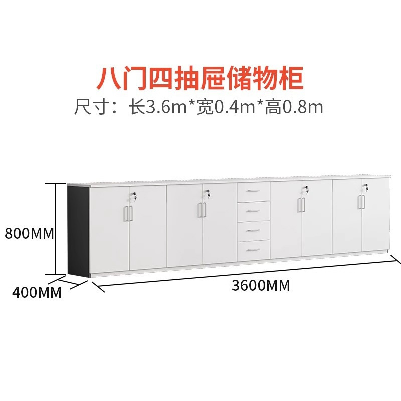 豫庄德储物柜8门台