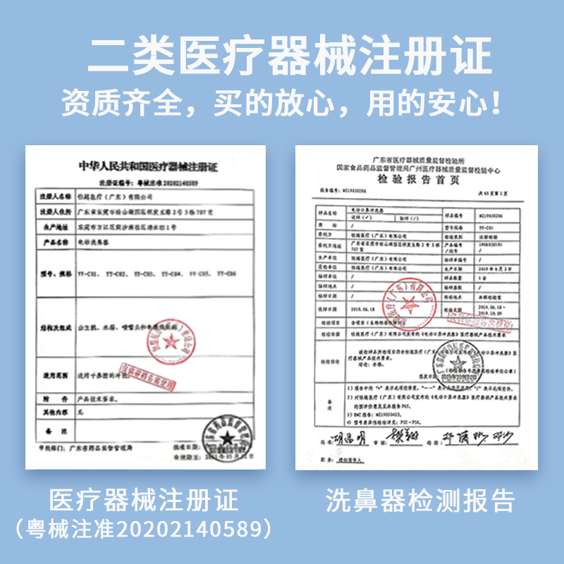 欧格斯YY-C05电动洗鼻器2个+60包盐