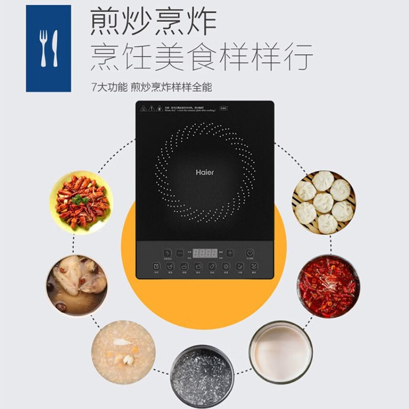 海尔(Haier) 家用电磁炉2100W大功率 按键调节耐用面板 C21-CK36高清大图