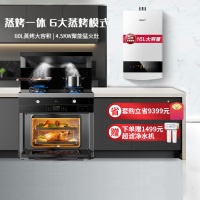 老板名气集成灶蒸烤一体灶FT10X多模式智能蒸烤一体机+530R-16智能恒温燃气热水器16升天然气组合套装