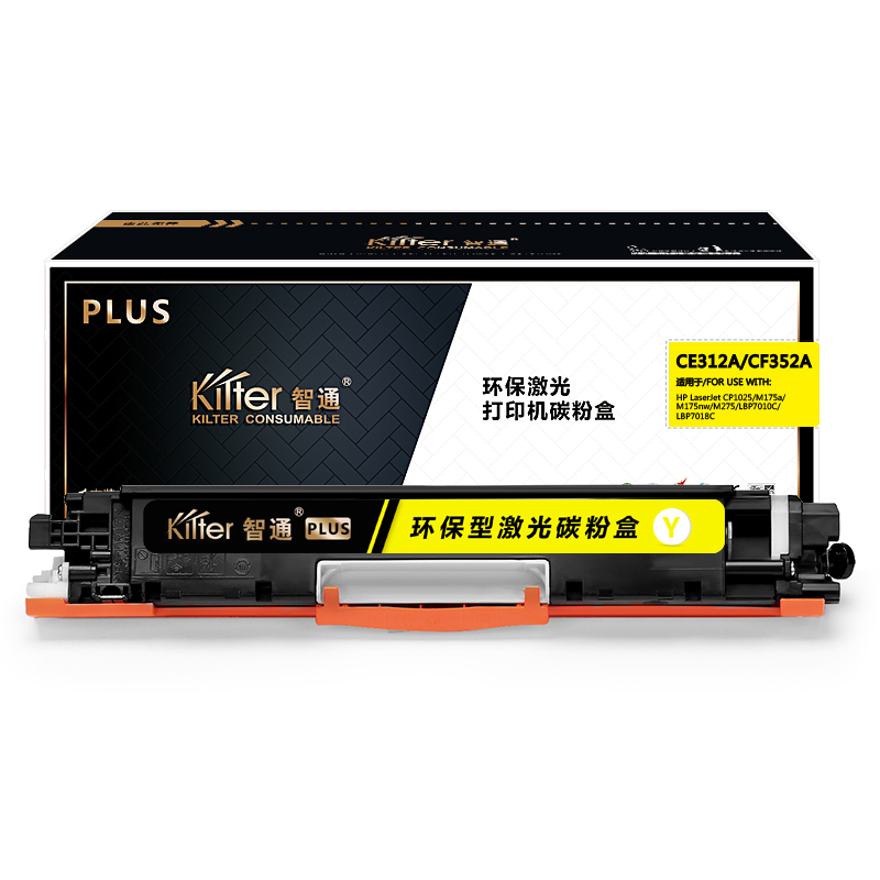 智通 CE312A/329黄粉PLUS版盒适用HP LaserJet CP1025 M175a M175nw M275