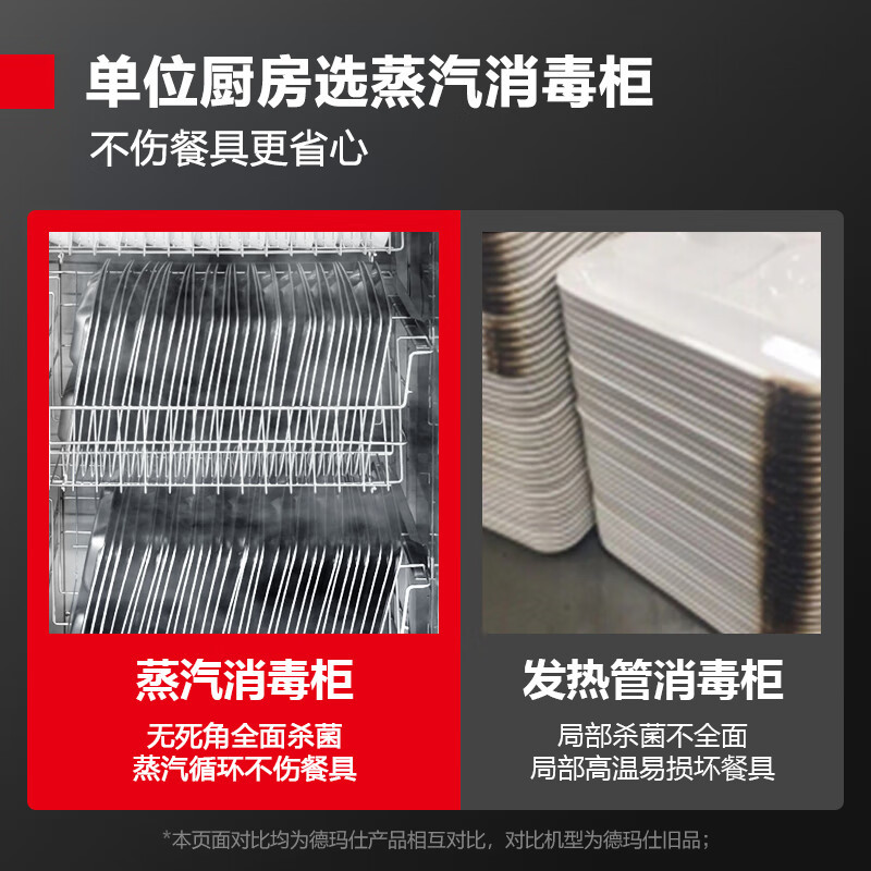 德玛仕(DEMASHI)商用消毒柜 热风循环高温消毒烘干蒸汽消毒柜机 智能电脑款XDZ760Q-1