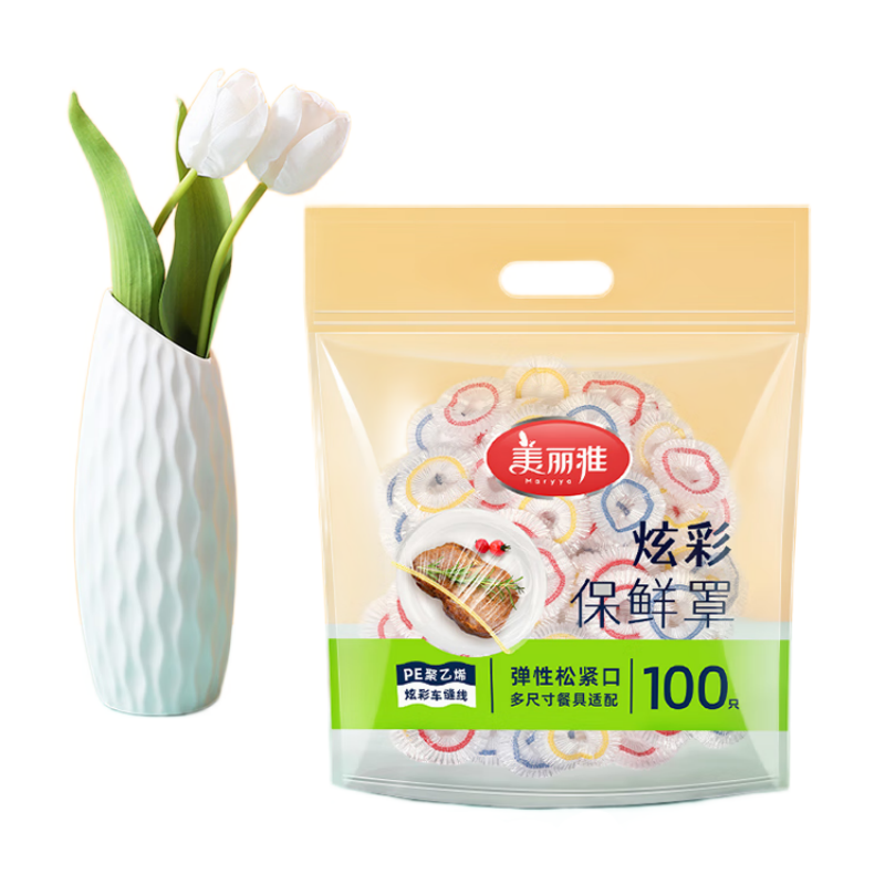 美丽雅炫彩保鲜罩100个入 87361 剩饭菜松紧耐高温防尘一次性冰箱保鲜袋套 食品级专用