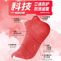 舒跑袜子男夏季专业运动速干短袜排汗透气压力跑步袜男女薄款
