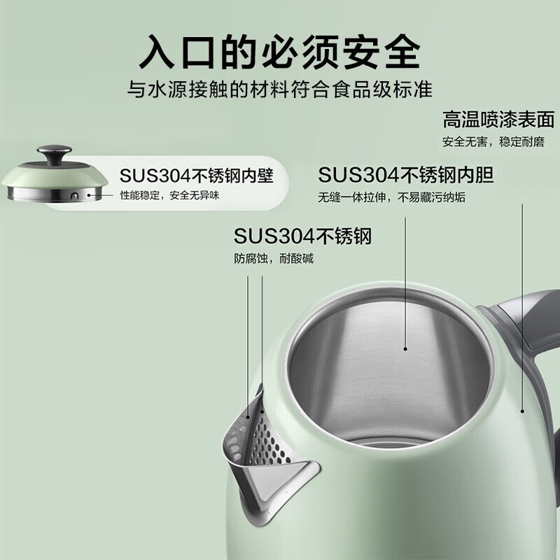 北鼎K740C/002 304不锈钢调温热电水壶 浅杉绿 1.7L