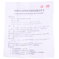 朗依 硝呋太尔制霉素阴道软胶囊 6粒 细菌性滴虫性阴道炎 妇科炎症药