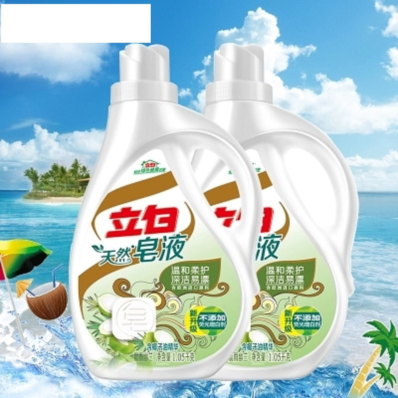 立白天然皂液1.05kg/瓶椰子油精华皂液