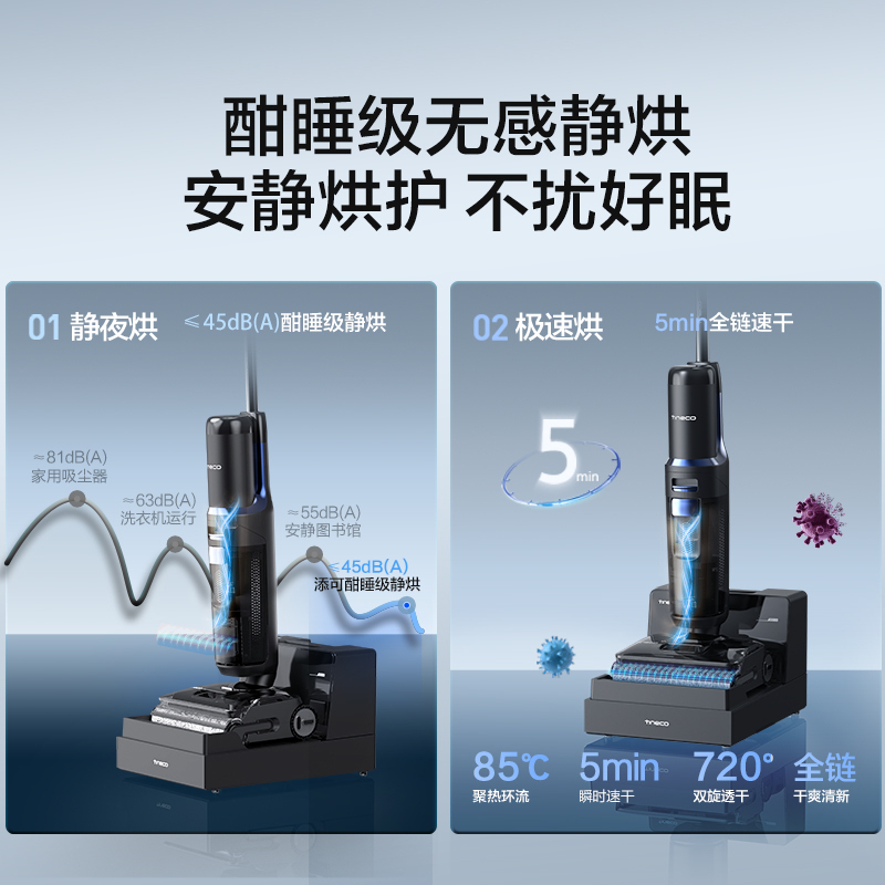 添可智能洗地机Stretch Wash 5L储水舱 70分钟长续航 22KPa劲吸吸尘扫拖一体机自动清洁高清大图