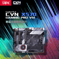 七彩虹 CVN X570 GAMING PRO V14 游戏主板