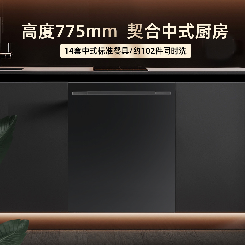 科勒(KOHLER)洗碗机嵌入式家用 14套大容量 洗碗消毒一体机 三星消毒 热风烘干 全自动刷碗机 K-25988T-