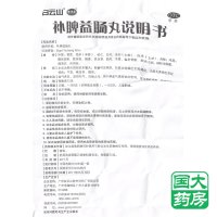陈李济 补脾益肠丸 72克