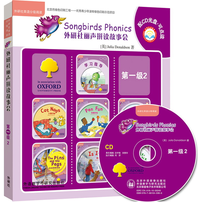 [醉染正版]丽声拼读故事会第一级2 强化提高版 可点读附盘适合7-10岁儿童不能错过的英语启蒙儿童双语读物 少儿英语绘本高清大图
