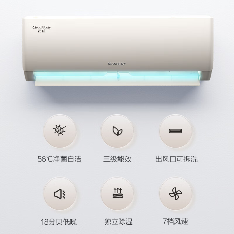 格力空调 云佳大1匹 新能效变频三级能效高温自清洁可拆洗出风口 壁挂式冷暖空调KFR-26GW/NhGc3B