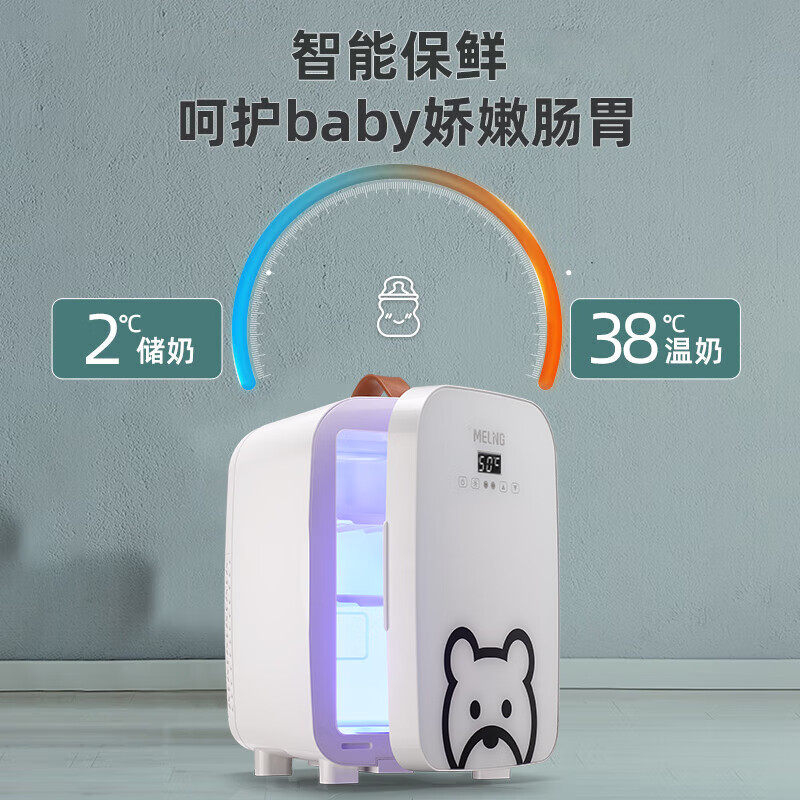 美菱家用冰箱10L 小冰箱 迷你母乳冰箱小型家用宿舍保温箱奶瓶消毒烘干MX-10SE高清大图