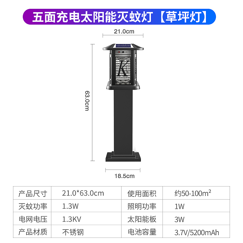 太阳能灭蚊灯户外防水庭院花园家用室外别墅电虫灯器驱蚊神器[五面太阳能-草坪灯]5台