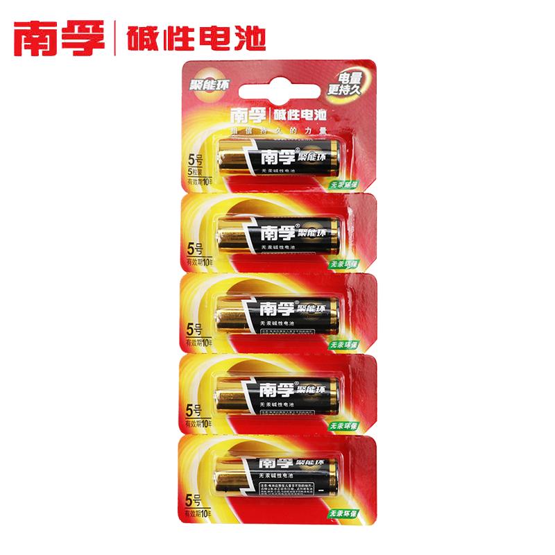 [精选]南孚(NANFU)碱性电池5号LR6-5B 5粒/板(10板价格)
