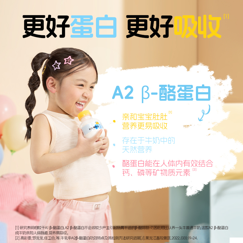 认养一头牛4.0蛋白A2吨吨瓶牛乳牛奶200ml*12瓶 营养早餐牛奶新鲜牛奶高清大图