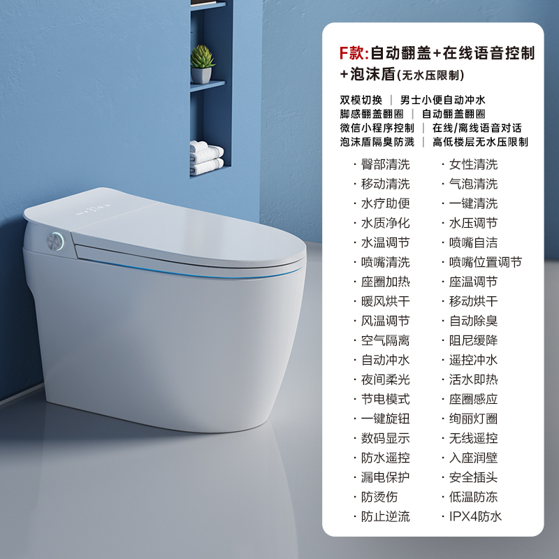 德国全自动智能马桶无水压限制语音一体式家用大小户型电动坐便器