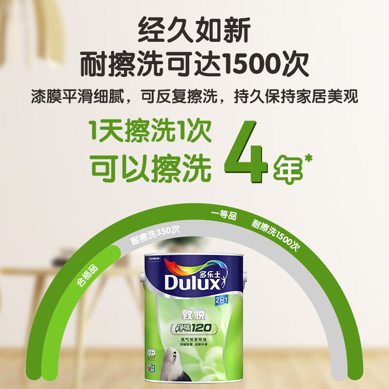 多乐士(Dulux)家丽安净味墙面漆 内墙乳胶漆油漆涂料A991 5L
