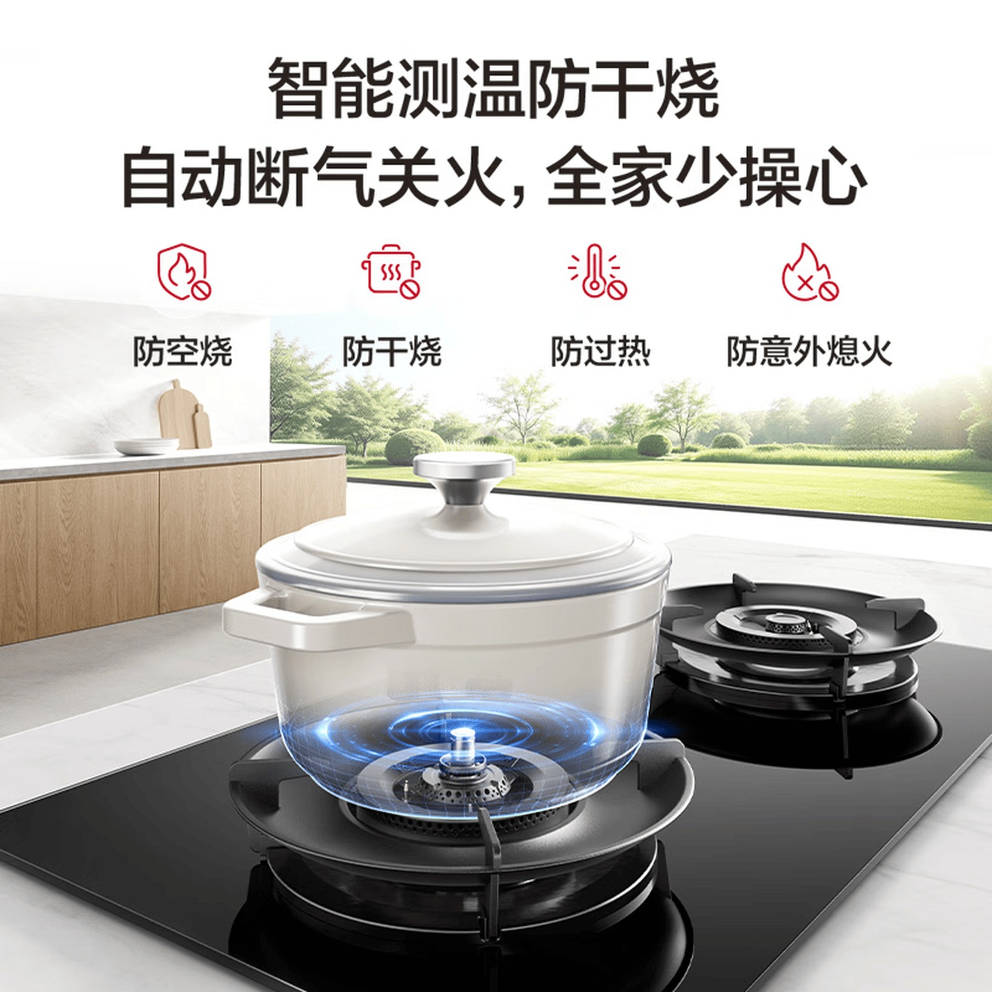 名气燃气灶5.2KW大火力智能防干烧70%高热效家用台式嵌入式灶具一级能效省气节能钢化玻璃面板易清洁A6069B高清大图