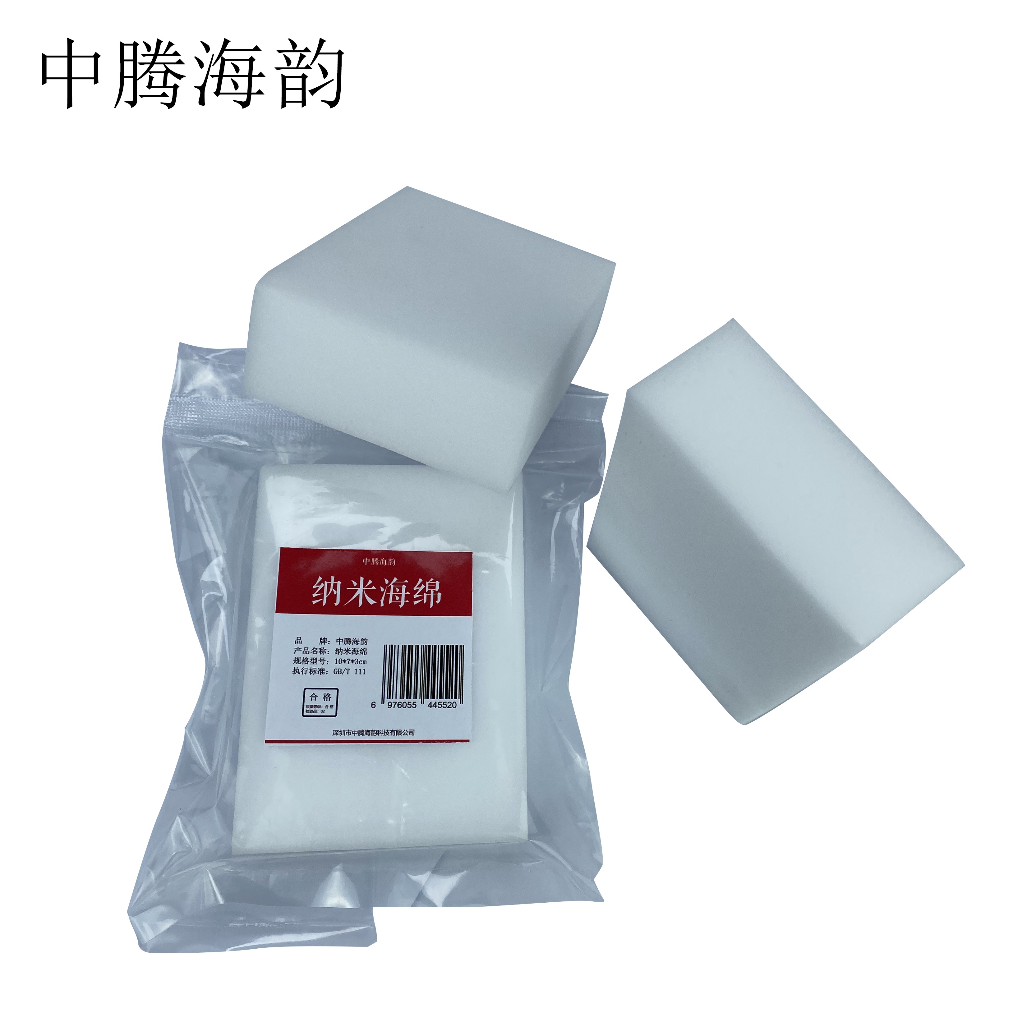 中腾海韵 纳米海绵 单位:片高清大图