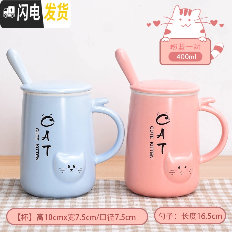 三维工匠可爱陶瓷杯子少女小动物马克杯带盖勺办公室家用牛奶早餐咖啡水杯_270 粉+蓝（一对）-可爱猫 默认尺寸