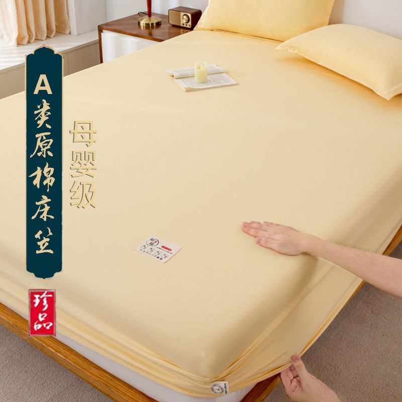 床笠床罩夏季席梦思保护套床垫套0.9m1.5m1.8床单全包防尘 150*200cm床笠单件 单床笠-奶黄色