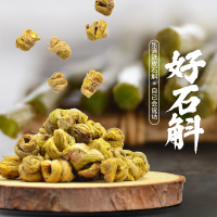 权禄 铁皮石斛枫斗40克/罐 浙江乐清种仿野生搭营养枸杞西洋参泡养生茶