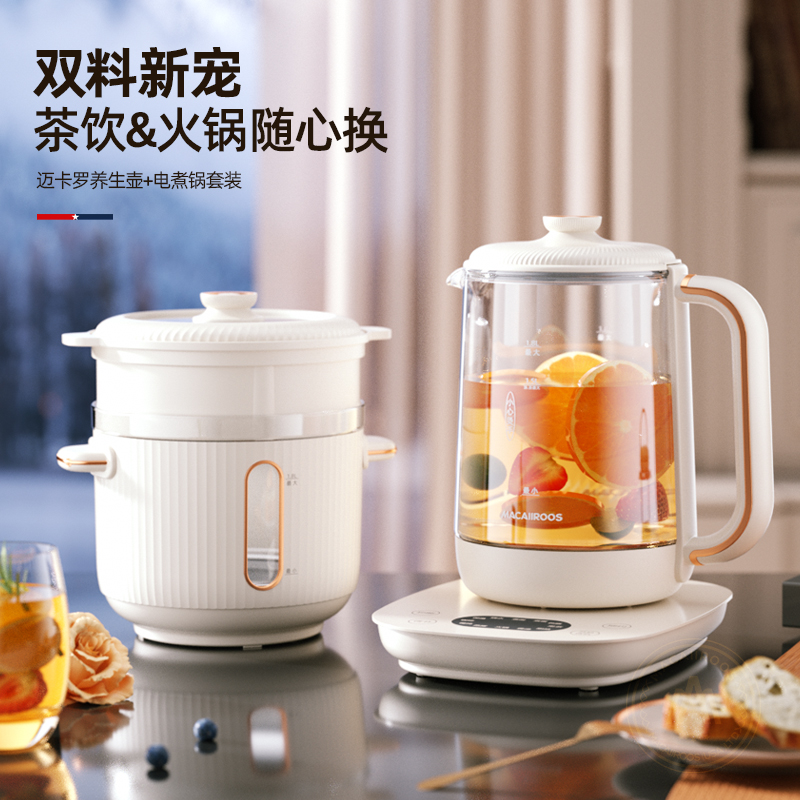迈卡罗玻璃养生电水壶MC-YS128 1.2升电磁加热800瓦多功能家用
