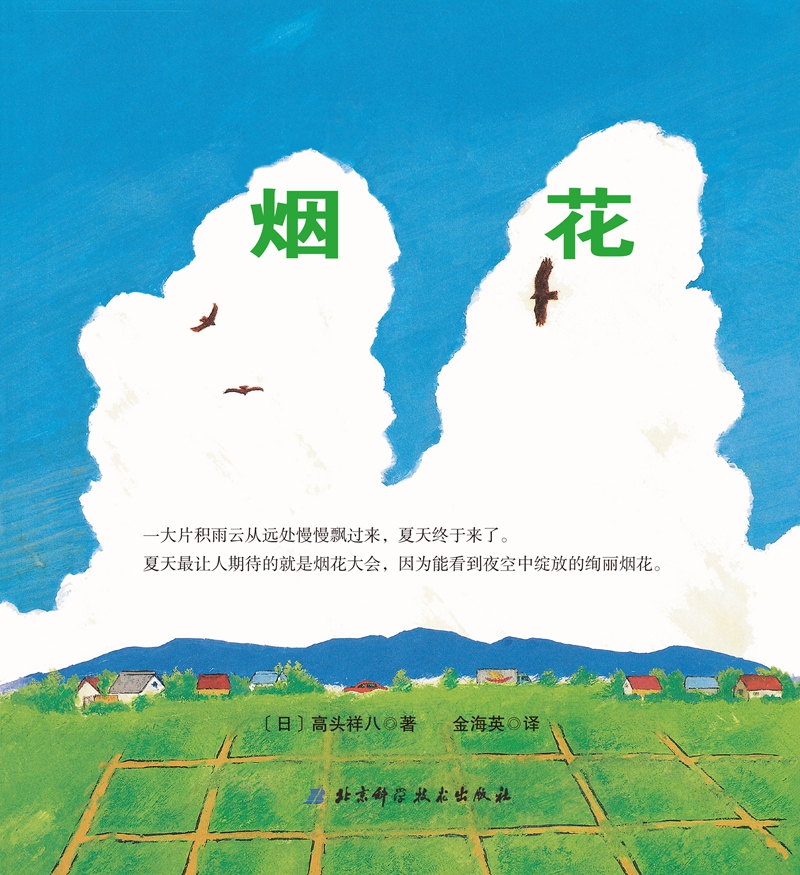 烟花高清大图