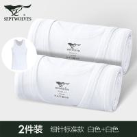 七匹狼 | [纯棉2件装]全棉罗纹内衣男式运动汗衫白色纯棉男士打底背心男