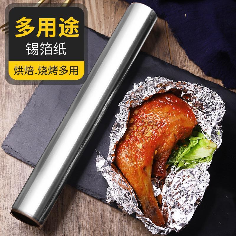 锡纸烧烤家用烤箱盘厨房烘焙烤鱼肉红薯鸡翅花甲锡箔纸加厚铝箔纸高清大图