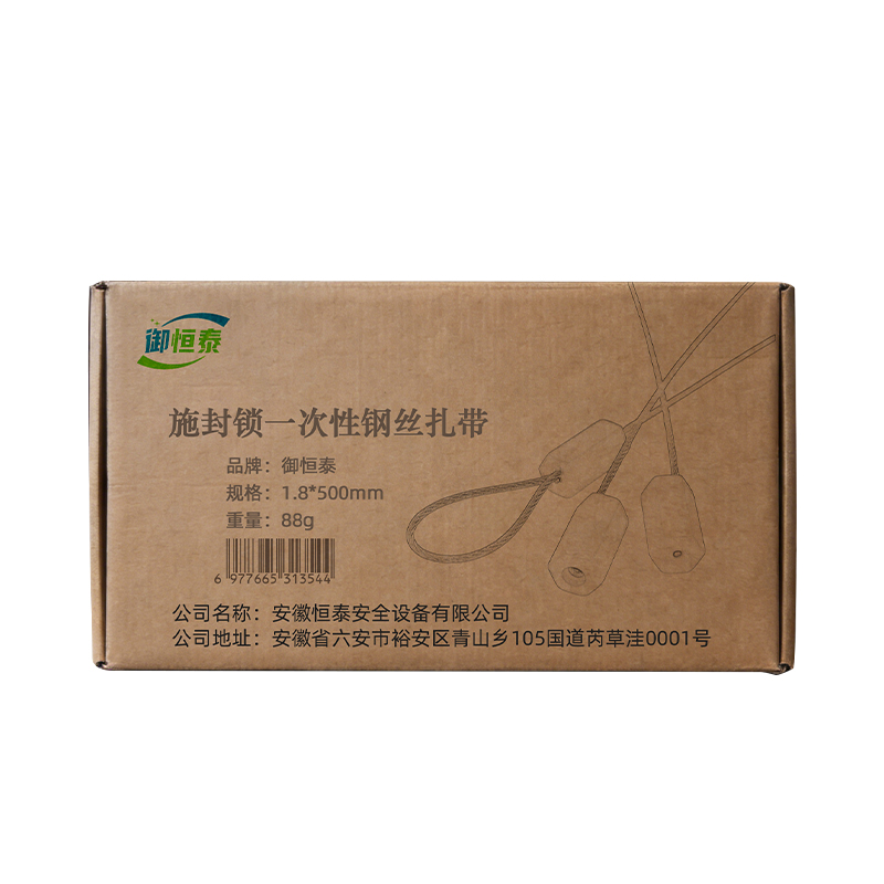 御恒泰 施封锁一次性钢丝扎带 1.8*500mm 根高清大图