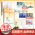 赠明信片 4海报 2 骄阳似我 上下2册 顾漫 何以笙箫默你是我的荣耀畅杉杉来吃微微一笑很倾城 销书青春文学小说书正版