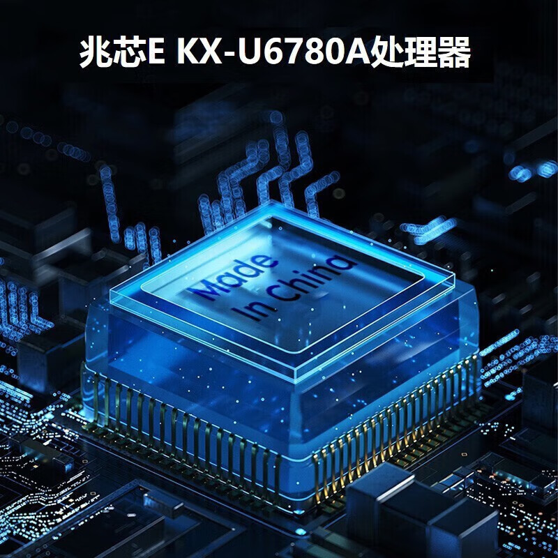 联想(lenovo)开天M70z 信创国产化办公高端台式机 整机+23.8英寸显示器 兆芯KX-U6780A/8G/1T机械+256G 麒麟试用版 定制