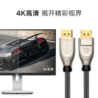 绿联 DP高清线4K DisplayPort接口视频线转接线电脑电视显示器连接线 编织黑色1米30118
