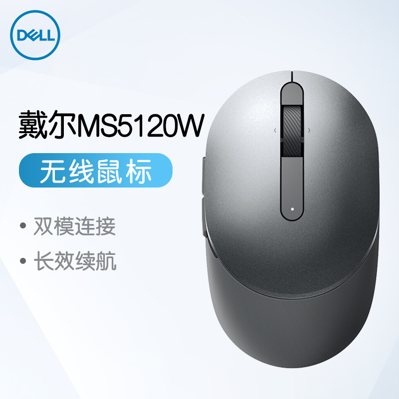 戴尔(DELL)MS5120W 无线/蓝牙双模鼠标 移动Pro无线鼠标 无线连接 可编程宏按键泰坦灰