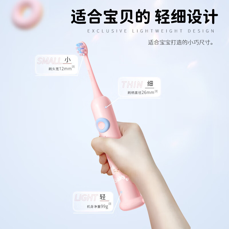 舒客(Saky) 宝贝儿童智护声波电动牙刷 F2粉色高清大图